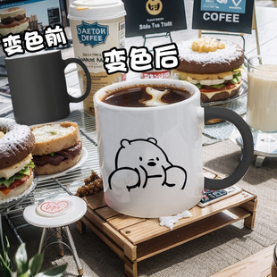 咱们裸熊变色杯恶搞卧室2025带盖勺创意450ml家用马克杯陶瓷水杯