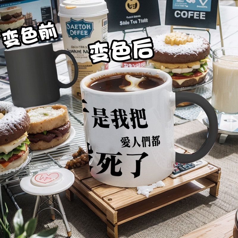 草东没有派对摇滚乐队专辑封面水墨马克杯子大容量陶瓷水杯变色杯