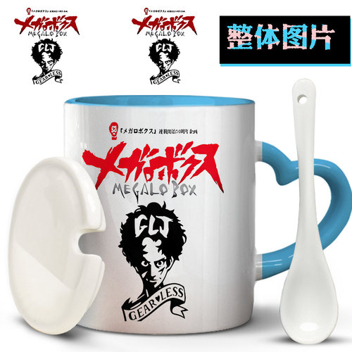 megalobox装甲重拳动漫联名JOE拳击硬汉来图定制马克杯子陶瓷水杯