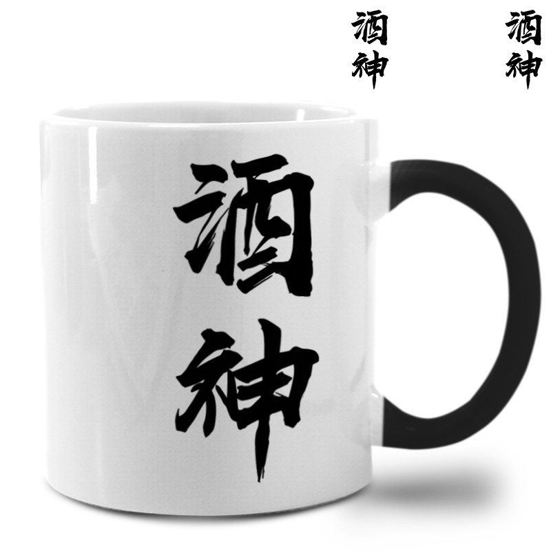 暴走漫画恶搞文字表情包喝酒逼酒吧夜店2陶瓷水杯马克杯变色杯