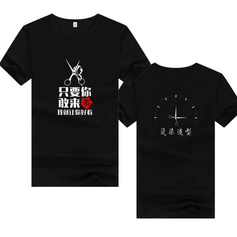 发型师纯棉半袖工作服定制