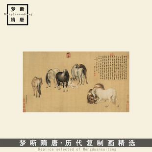 清郎世宁《神品八骏图》工笔画国画高清微喷复制中式装饰挂画客厅