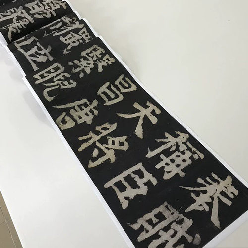新品上市颜真卿大唐中兴颂长卷书