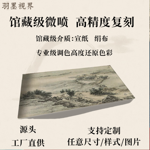 清 吴宏 燕子矶莫愁湖二景图国画真迹微喷复制山水风景装饰画临摹