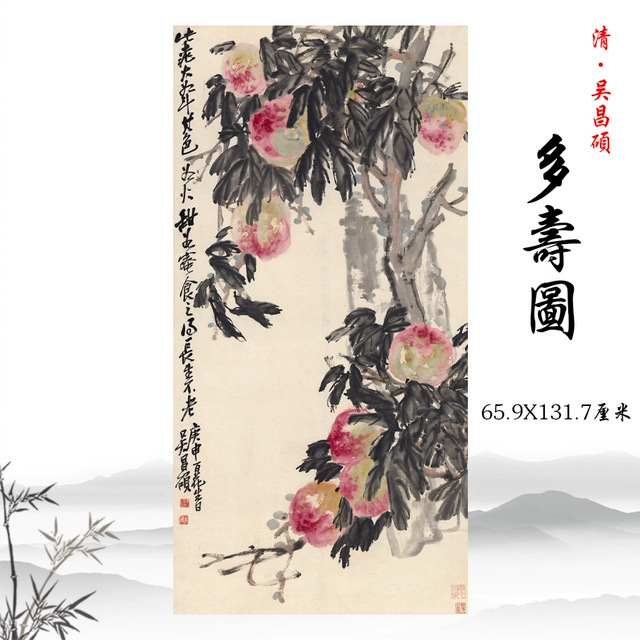 清吴昌硕多寿图国画石榴图高清