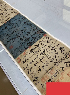 古代书法名家作品高清微喷唐张旭草书古诗四帖29.5x208cm现货