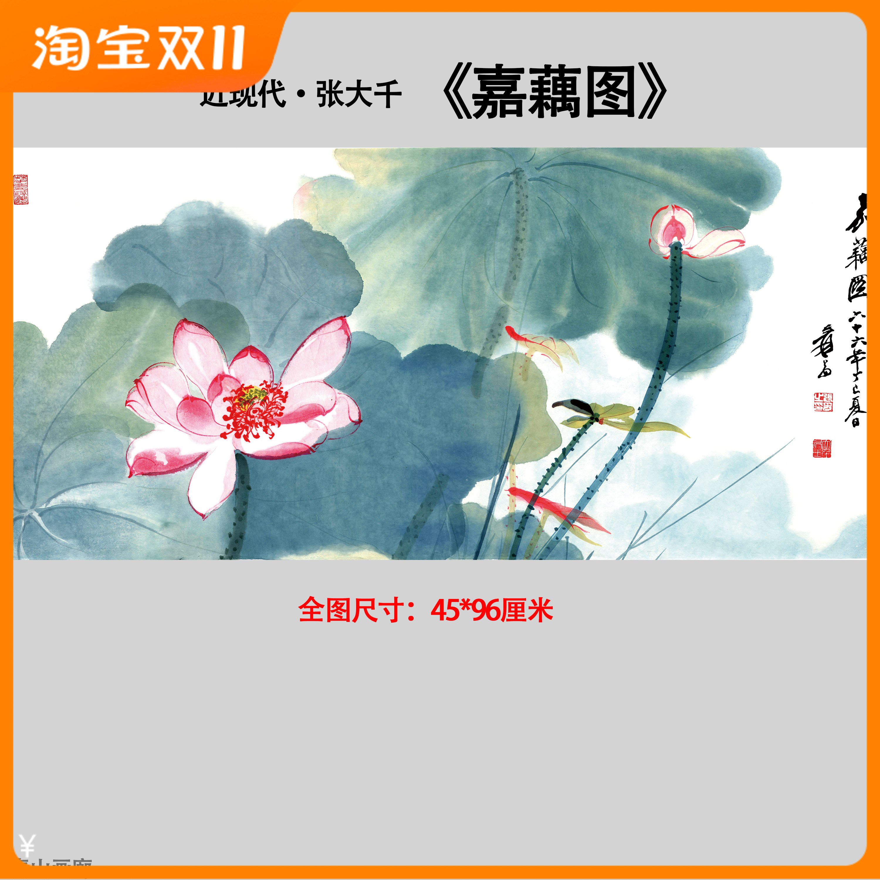 近现代张大千嘉藕图荷花水墨国画高清微喷复制客厅书房装饰字画心