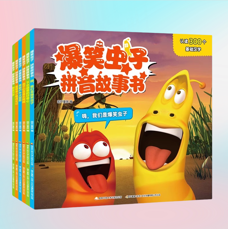 爆笑虫子拼音故事书小考拉点读