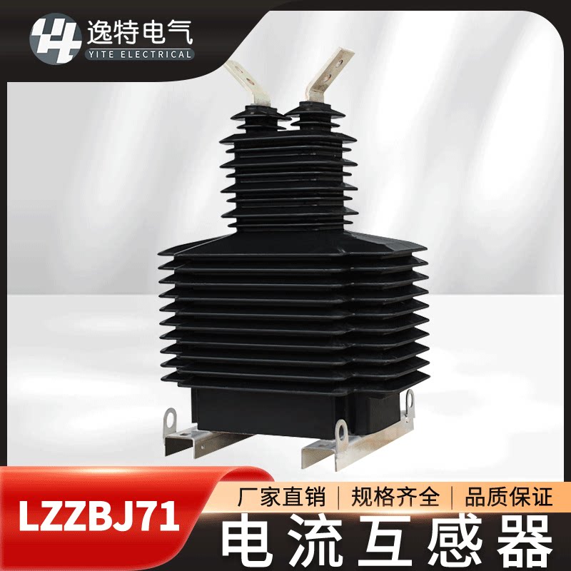 35KV户外高压电流互感器LZZBJ71-35/0.5/10P高原型线路保护计量