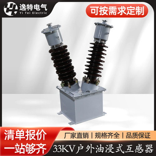 35KV户外油浸式电压互感器JDJ2-33/0.1KV/0.22KV 3300/100V出口PT
