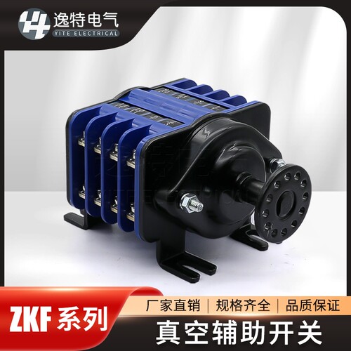 逸特电气真空辅助开关ZKF-10