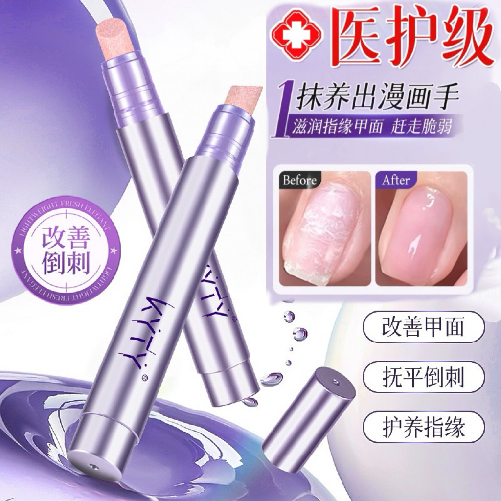 三合一美甲精华笔去死皮修甲护甲指缘油营养液受损护理油防断裂女