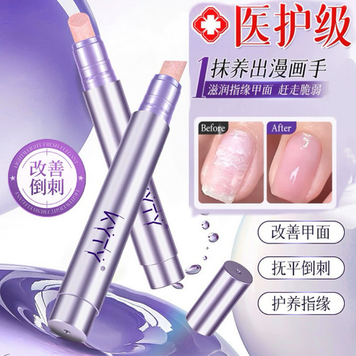 三合一美甲精华笔去死皮修甲护甲指缘油营养液受损护理油防断裂女