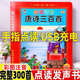 有声播放充电宝宝点读机古诗书 唐诗三百首幼儿早教点读发声书儿童点读机完整版 300首彩图注音版 唐诗三百首点读发声书会说话