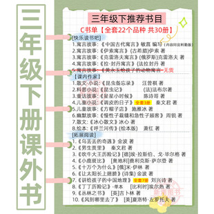 呼兰河传绘本版三年级下必读课外书萧红著正版原著小学生人民儿童文学教育推荐阅读山东美术出版社冰心散文集昆虫备忘录星星小时候