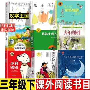汉字王国林西莉著三年级必读课外书给孩子的汉字王国精装硬壳非注音版中信出版社小学生课外拓展阅读书目虫子旁晚上浩浩荡荡的童话
