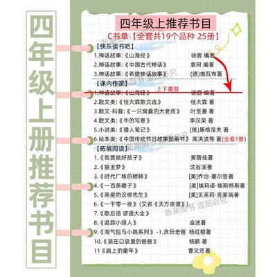 任大霖散文选四年级上册必读课外书一只窝囊的大老虎叶至善牛的写意猎人笔记屠格涅夫中国传统节日故事图画书山海经徐客编著人教版