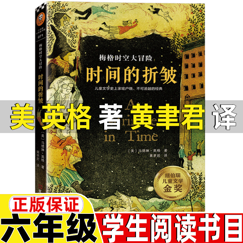 时间的皱褶英格著黄聿君译