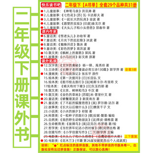 文字的奥秘杨一铎禹秀玲二年级下必读全套3册穿越时空三毛流浪记金色的草地螃蟹理发店长大以后做什么怪老头蜘蛛开店神笔马良正版