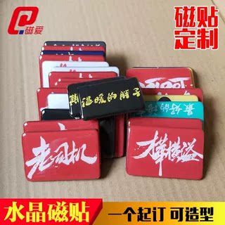 磁铁创意磁贴磁爱冰箱贴