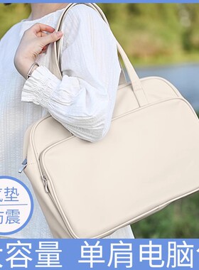 MAHOO手提包女高级感轻奢笔记本电脑包14寸女款单肩适用苹果联想MateBookpro华为惠普pro15小米16通勤ipad包