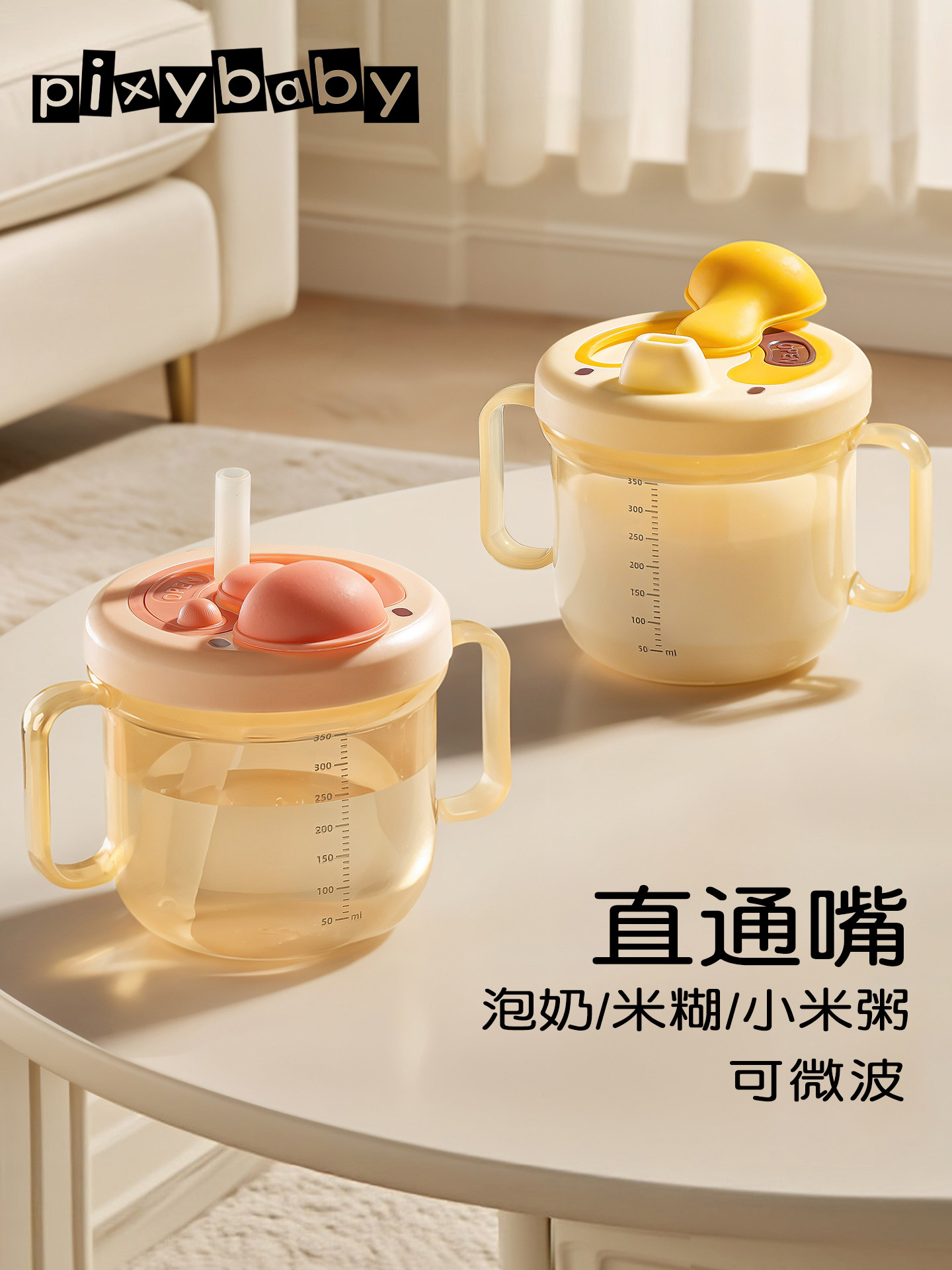 有刻度的儿童吸管奶杯、大婴儿奶杯、奶瓶、1岁及3岁以上饮用杯、,婴童用品,儿童水杯,淘宝优惠券,粉丝福利购,淘宝优惠卷