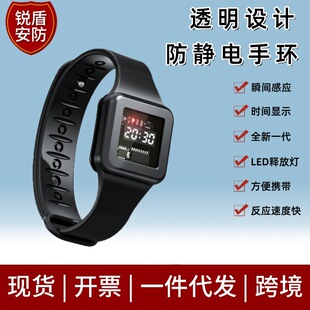 防静电手环电子车间家用防护除静电秋冬季充电款静电消除智能手表