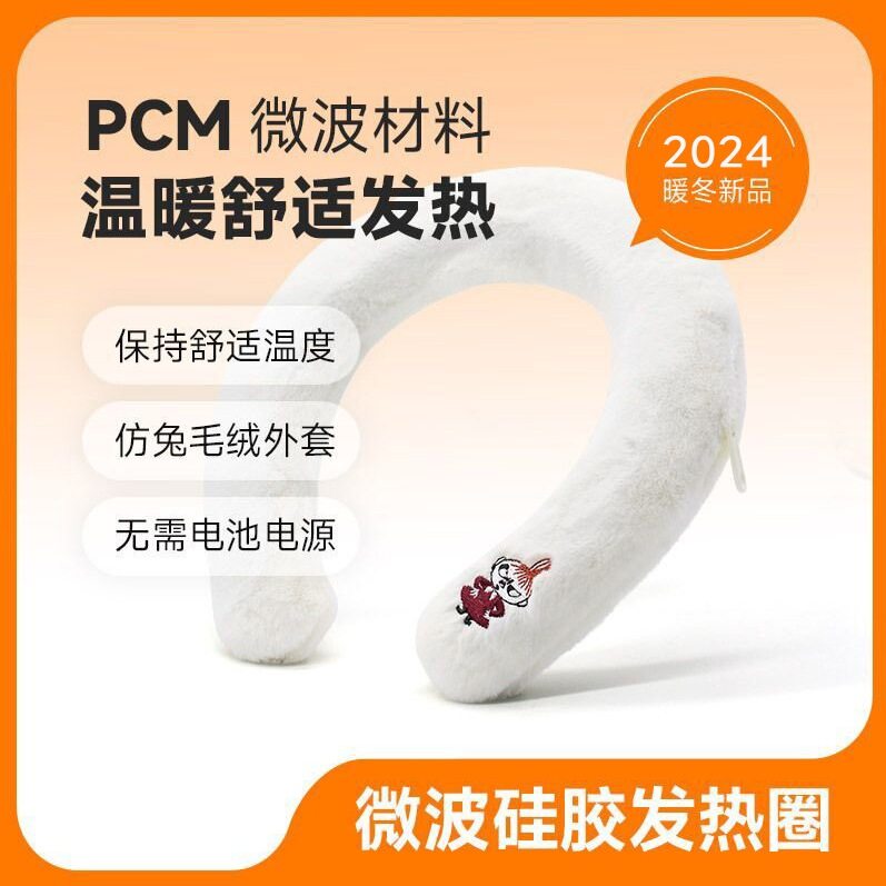 跨境热销微波炉加热发热围脖颈部热敷舒缓肩颈疲劳挂脖护颈暖脖圈,居家日用,暖脖宝,淘宝优惠券,粉丝福利购,淘宝优惠卷