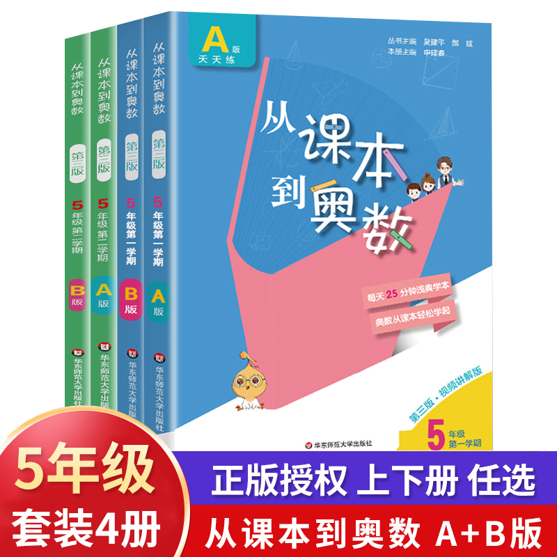 A版高清视频 B版周周练每天25分钟浅奥学本