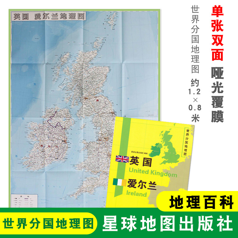 地理百科