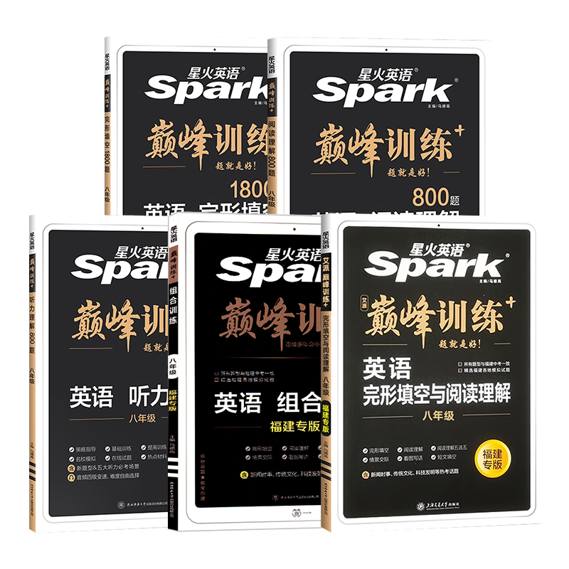 仁爱版英语课堂精练10分钟