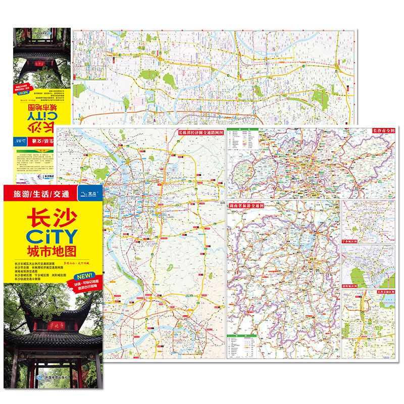 2024版 长沙CITY城市地图 北斗地图精品打造 交通旅游住宿生活出行指南 中国地图出版社