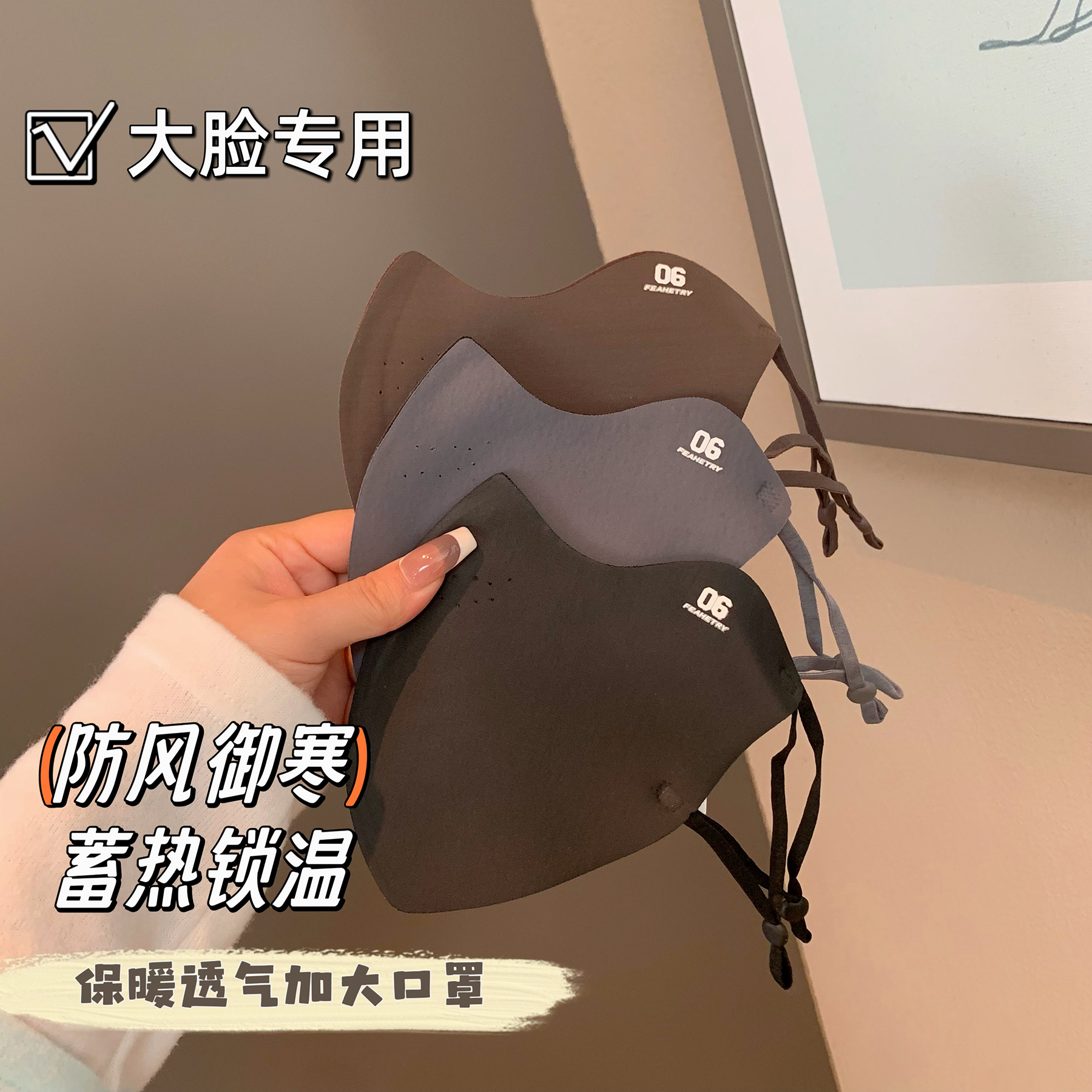 冬季保暖男士加大加宽防风面罩