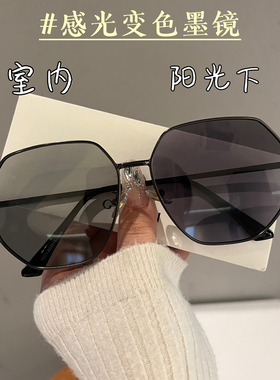 感光变色多边形时尚太阳镜