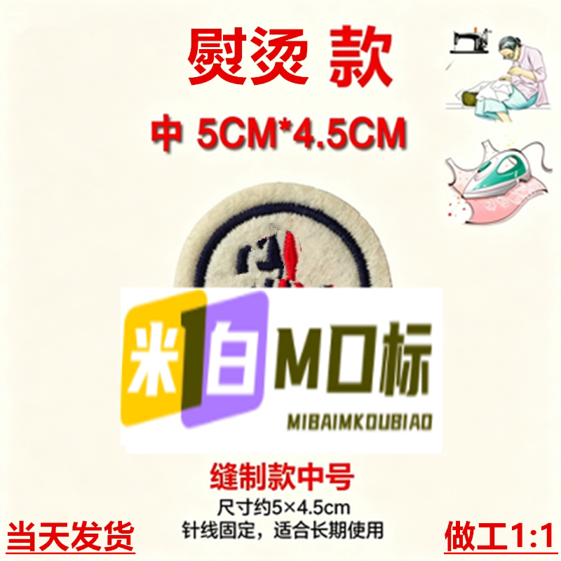 logo蒙口自粘刺绣魔术贴补丁