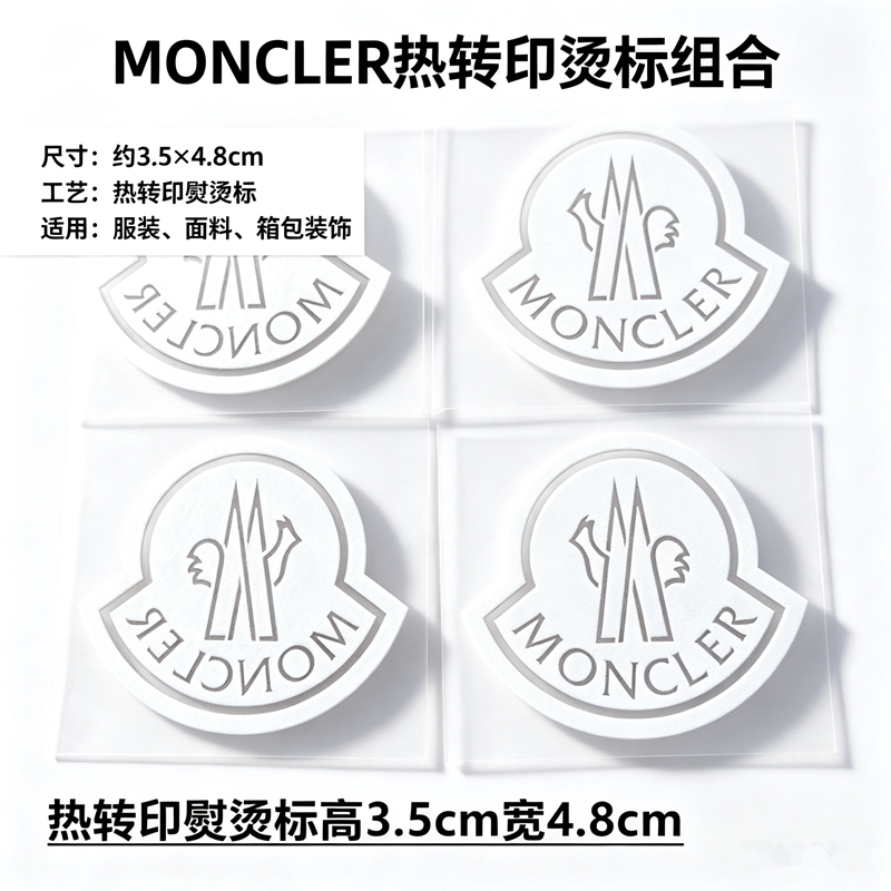 简约蒙口热转印高温烫标