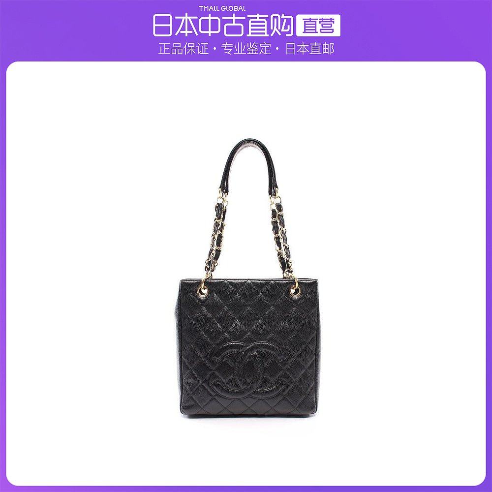 日本直邮中古CHANEL香奈儿[B]9.0新菱格纹PST链条肩包托特包荔枝
