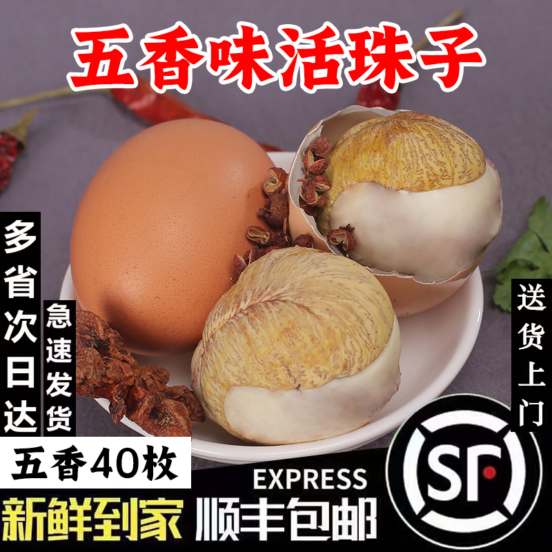 10万+人付款顺丰包邮红壳大鸡蛋