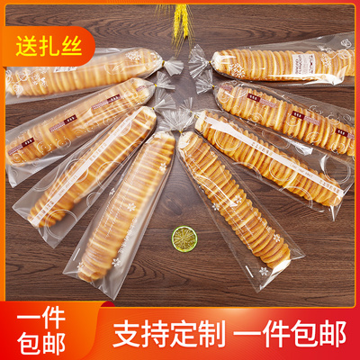 毛毛虫面包袋长条袋子透明磨砂烘焙包装袋蛋糕点心食品打包扎丝袋