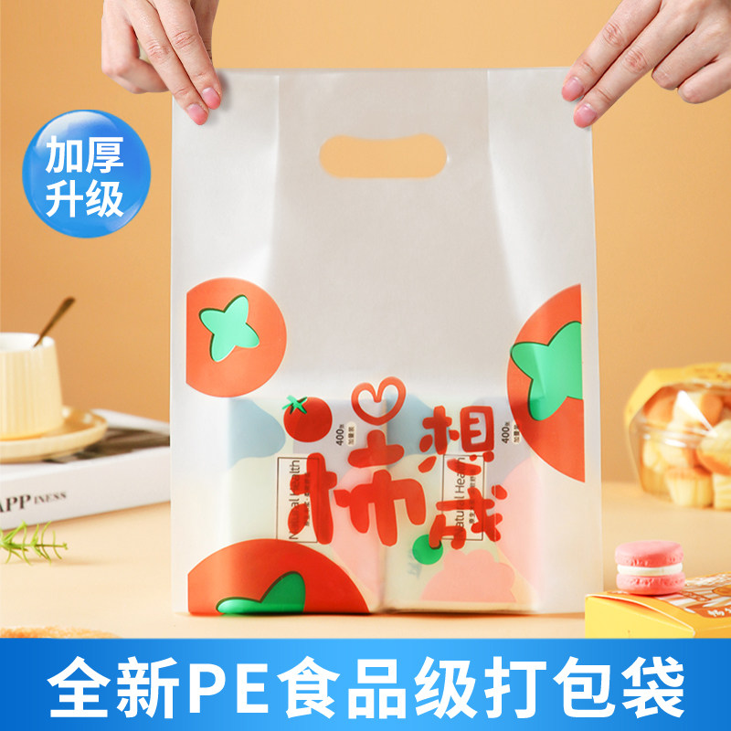 面包打包袋烘焙轻食食品袋手提外卖包装透明奶茶甜品水果捞礼品袋