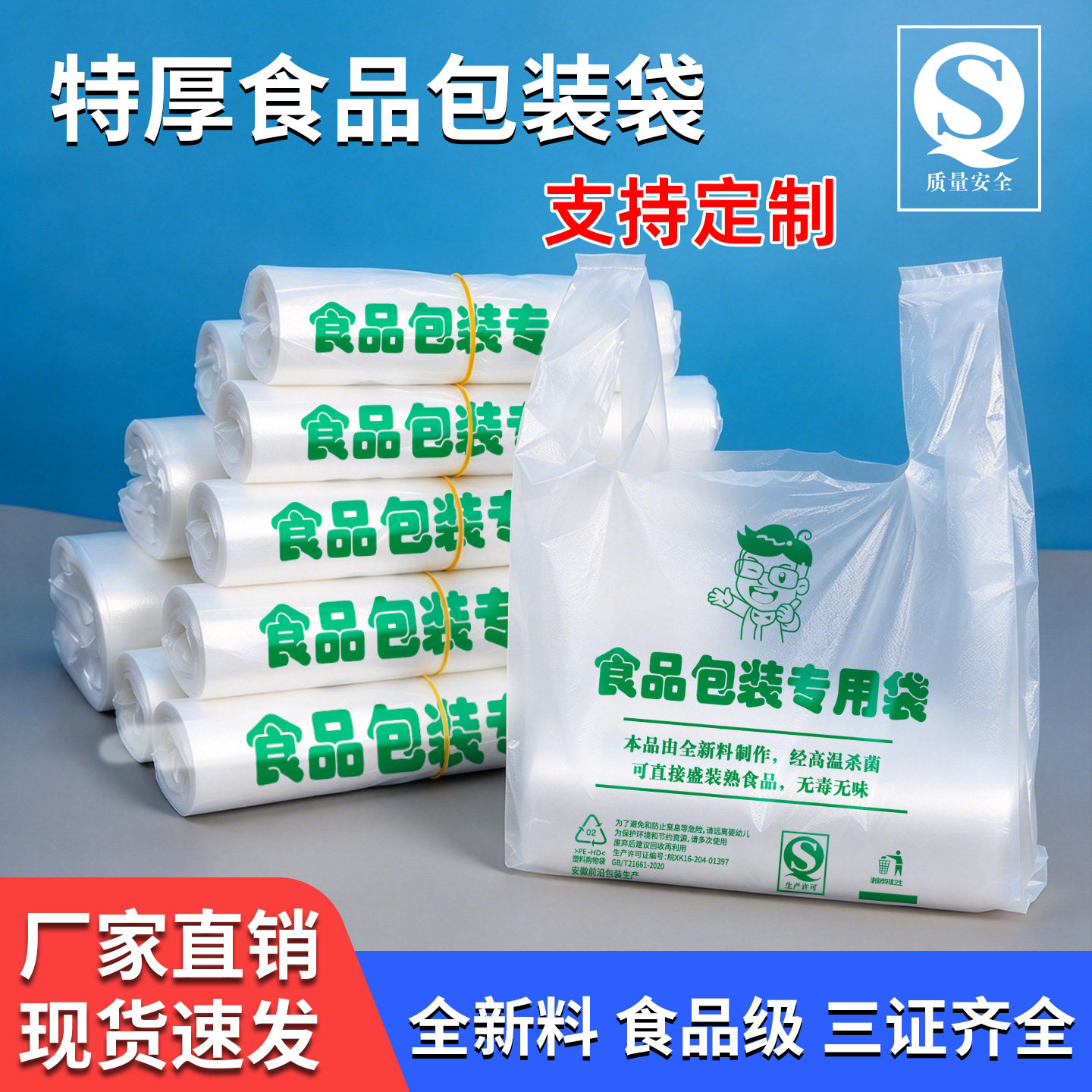 塑料袋加厚食品级外卖打包袋方便袋手提背心袋透明袋子家用超市购