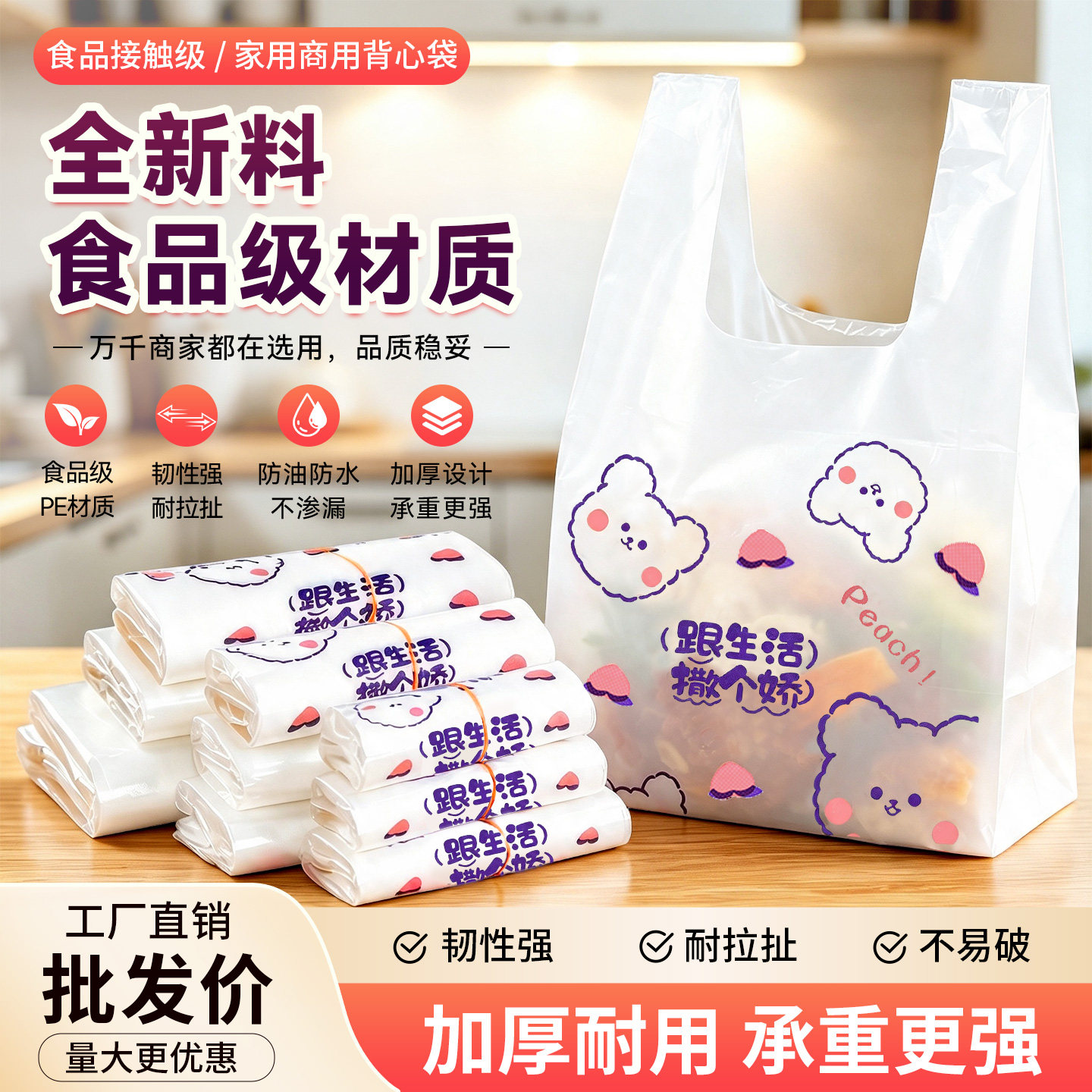 外卖打包袋餐饮商用塑料袋食品级方便袋批发加厚背心袋一次性袋子图片