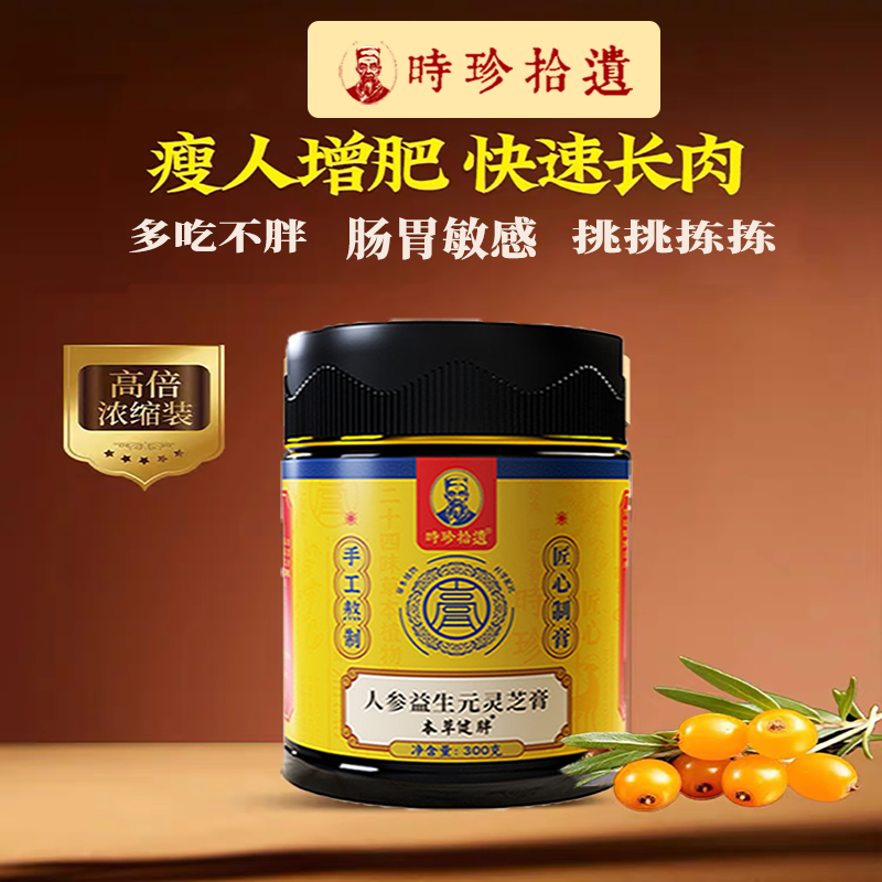 瘦人增重增胖增肥男女性成人中药调理变胖快速长肉长胖增肌食品