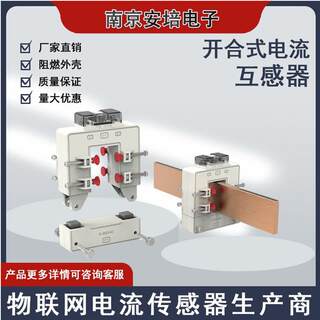 DP2开合式铜排电流互感器方形交流计量0.5级互感器