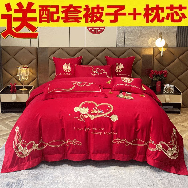 婚庆四件套大红龙凤刺绣全棉新婚房绣花陪嫁喜被结婚床上用