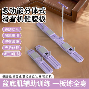 德国多功能滑雪机家用盆底肌训练器夹腿器产后修复美腿机产后a