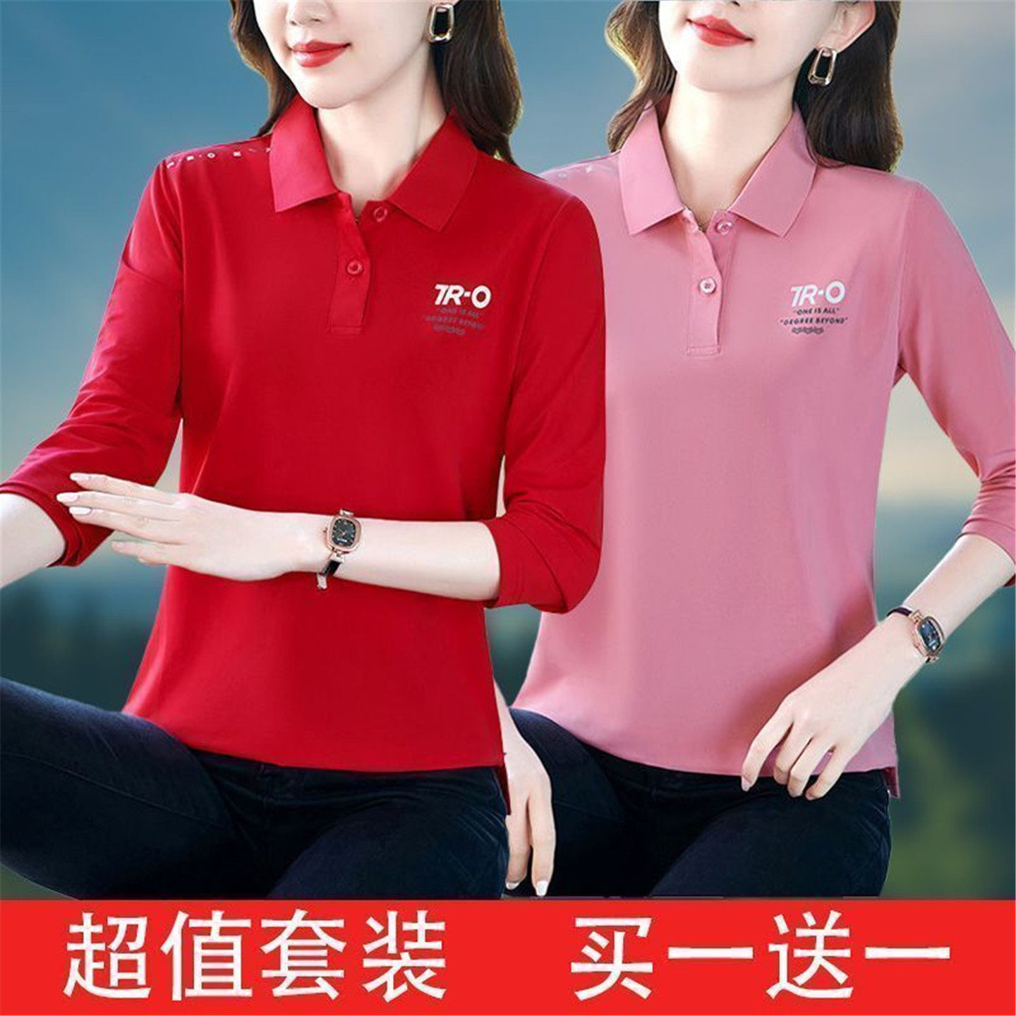 2026年春秋季新款翻领POLO衫长袖T恤女士休闲妈妈装大码内搭上衣