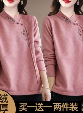 民族风立领刺绣德绒打底衫女冬2024年妈妈装宽松显瘦套头盘扣上衣