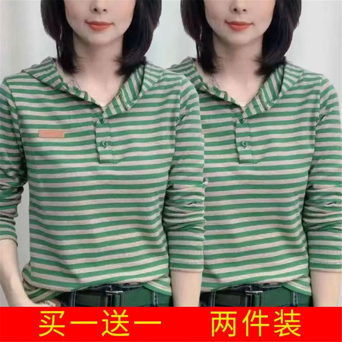 中年妈妈装春秋季大码条纹连帽长袖t恤女宽松显瘦纽扣上衣打底衫,女装/女士精品,大码内搭,淘宝优惠券,粉丝福利购,淘宝优惠卷