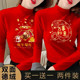 双面绒T恤打底衫 本命年蛇年红色衣服2025新年上衣女时尚 妈妈冬装